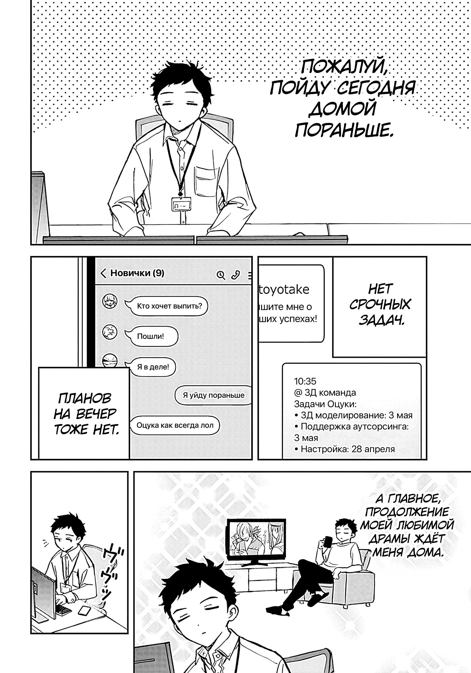 Noa-senpai wa Tomodachi. 第7页
