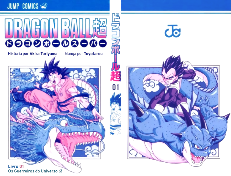 Dragon Ball Super 第2页