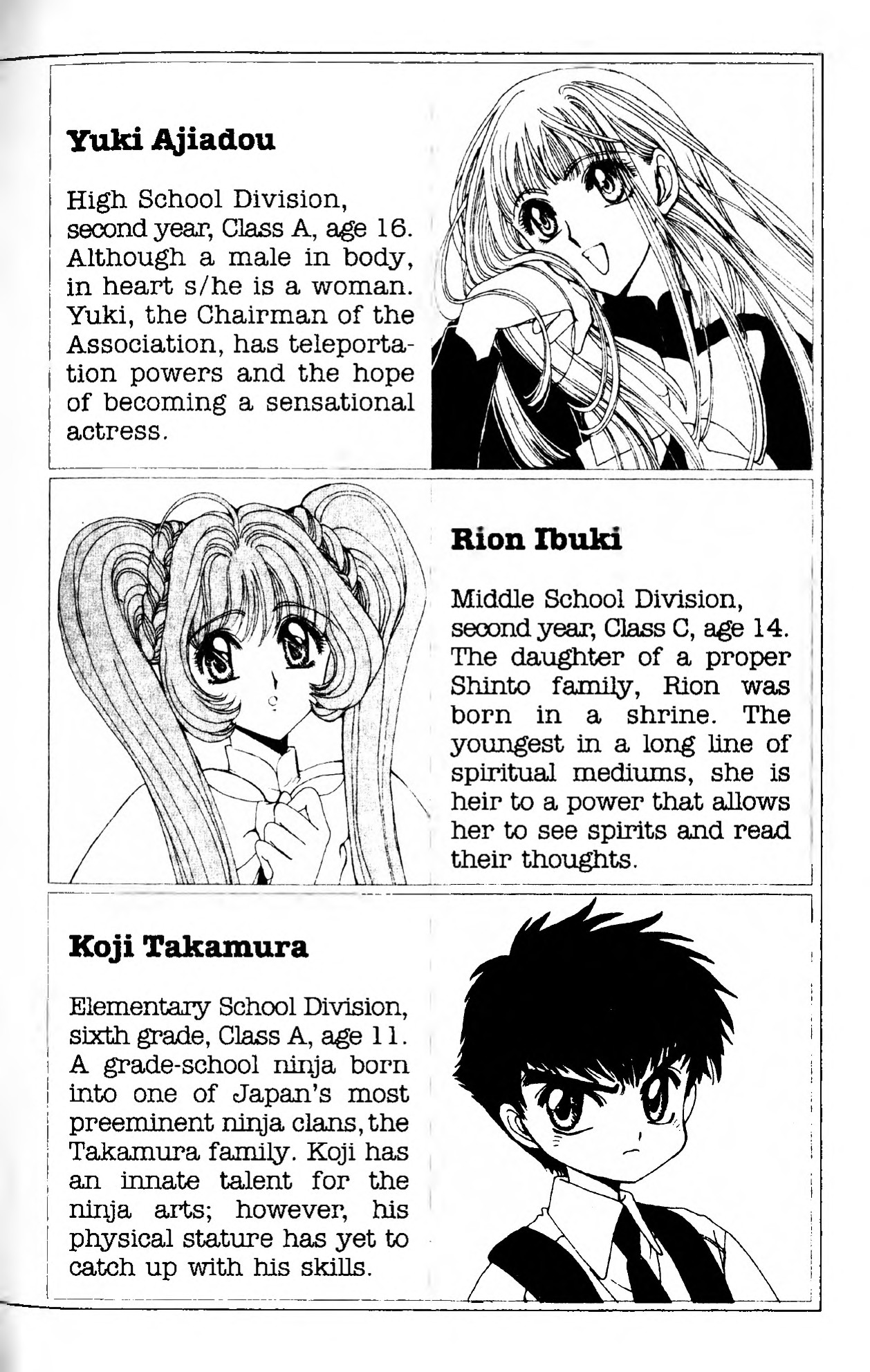 CLAMP School Paranormal Investigators [Light Novel] Prologue [Light Novel] 第7页