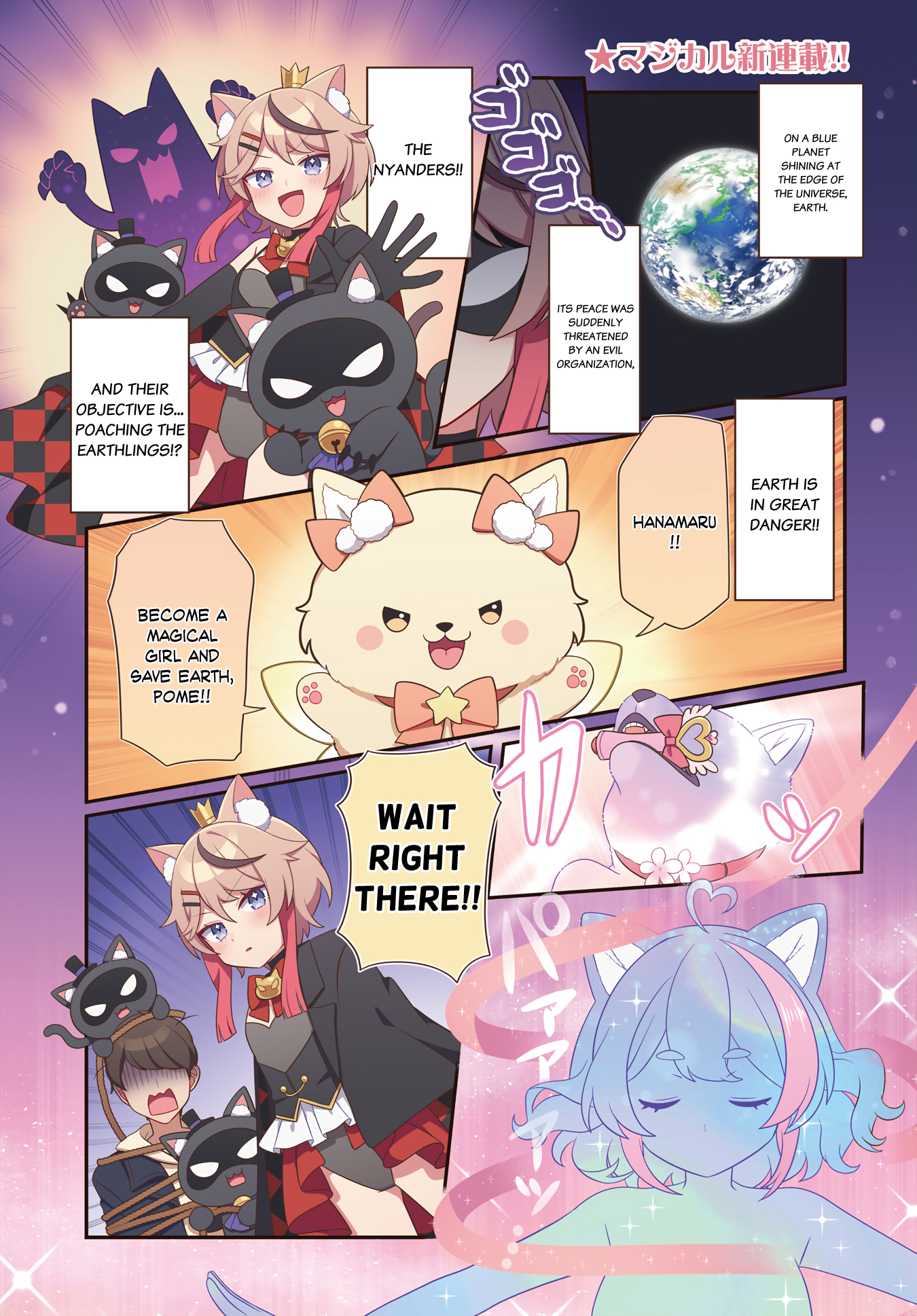 Mahou Shiba Inu★Hanamaru Ch. 3 第1页