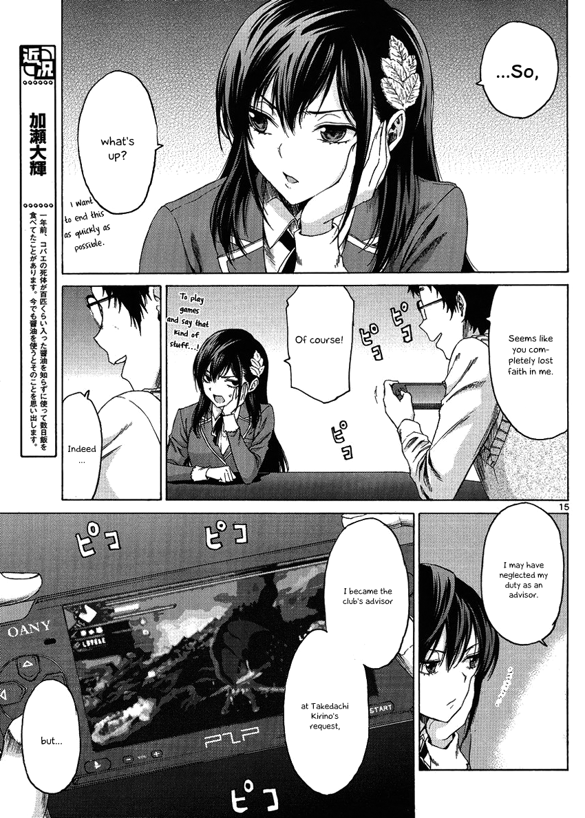 Man-ken Vol. 1 Ch. 3 第16页