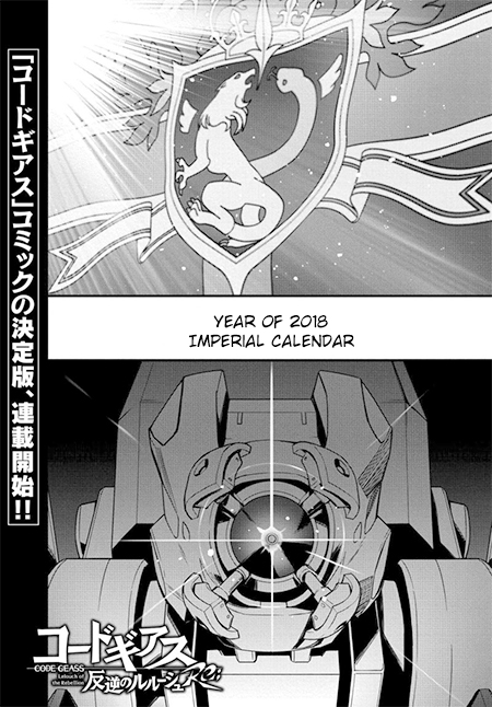 Code Geass: Lelouch of the Rebellion Re; 第1页