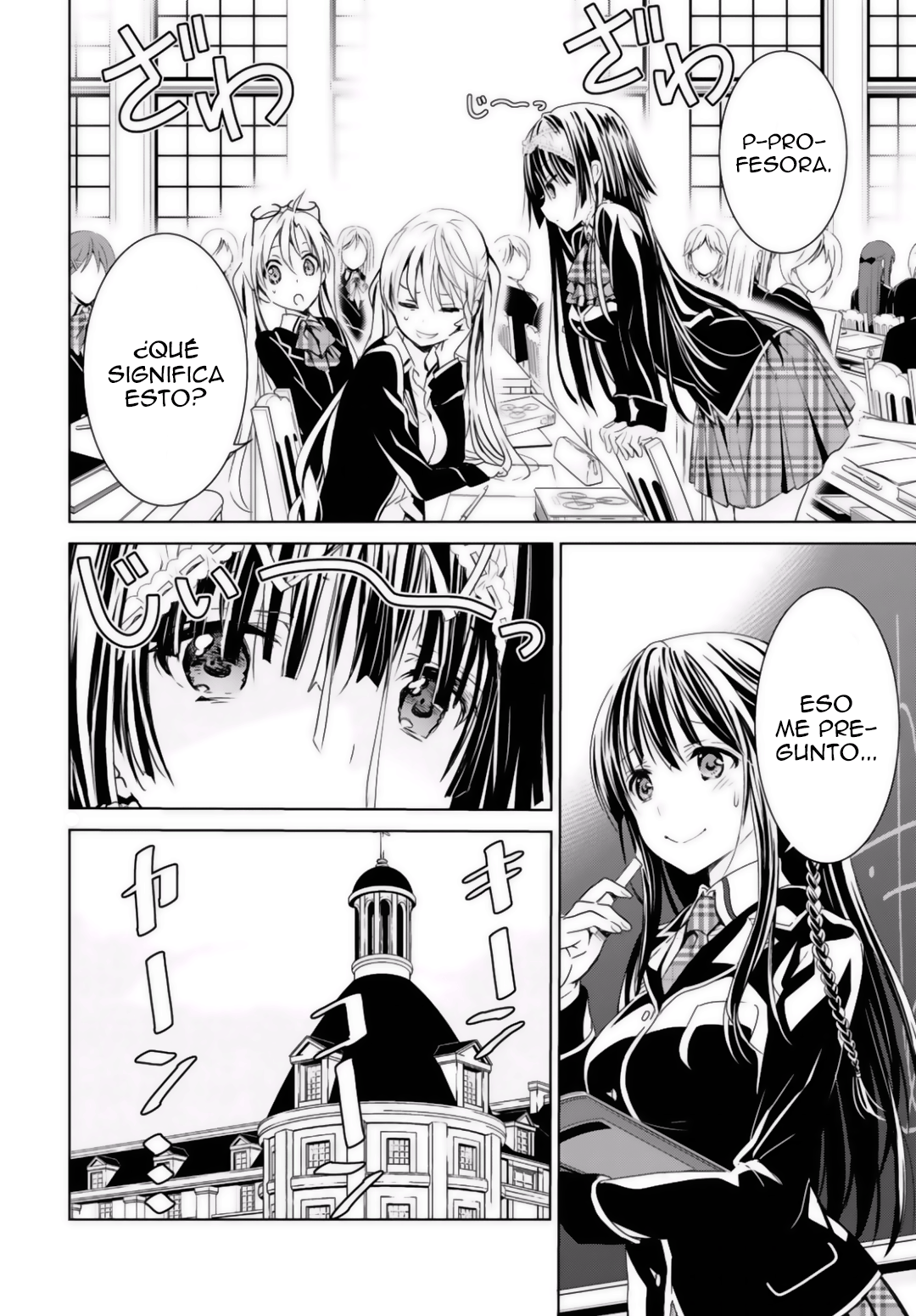 Trinity Seven: Liese Chronicle #02 Time Keeper 第3页
