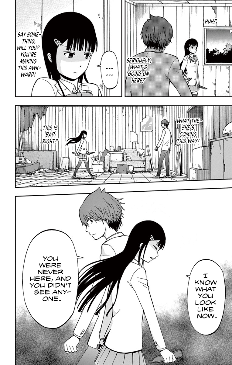 Nanashi wa Ittai Dare Deshou? 第4页