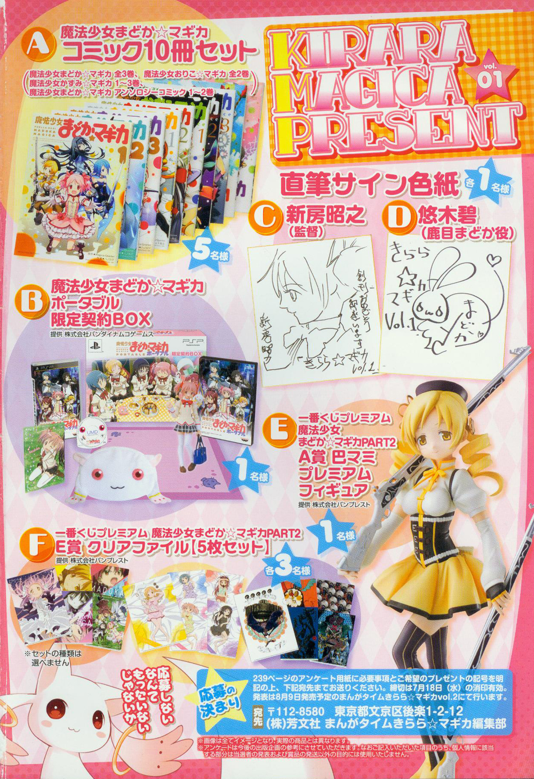 Manga Time Kirara☆Magica 第2页