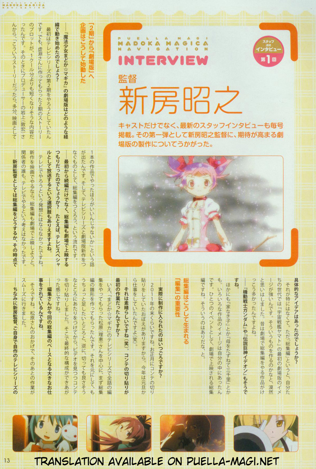 Manga Time Kirara☆Magica Homura's Revenge - Chapter 01 第13页