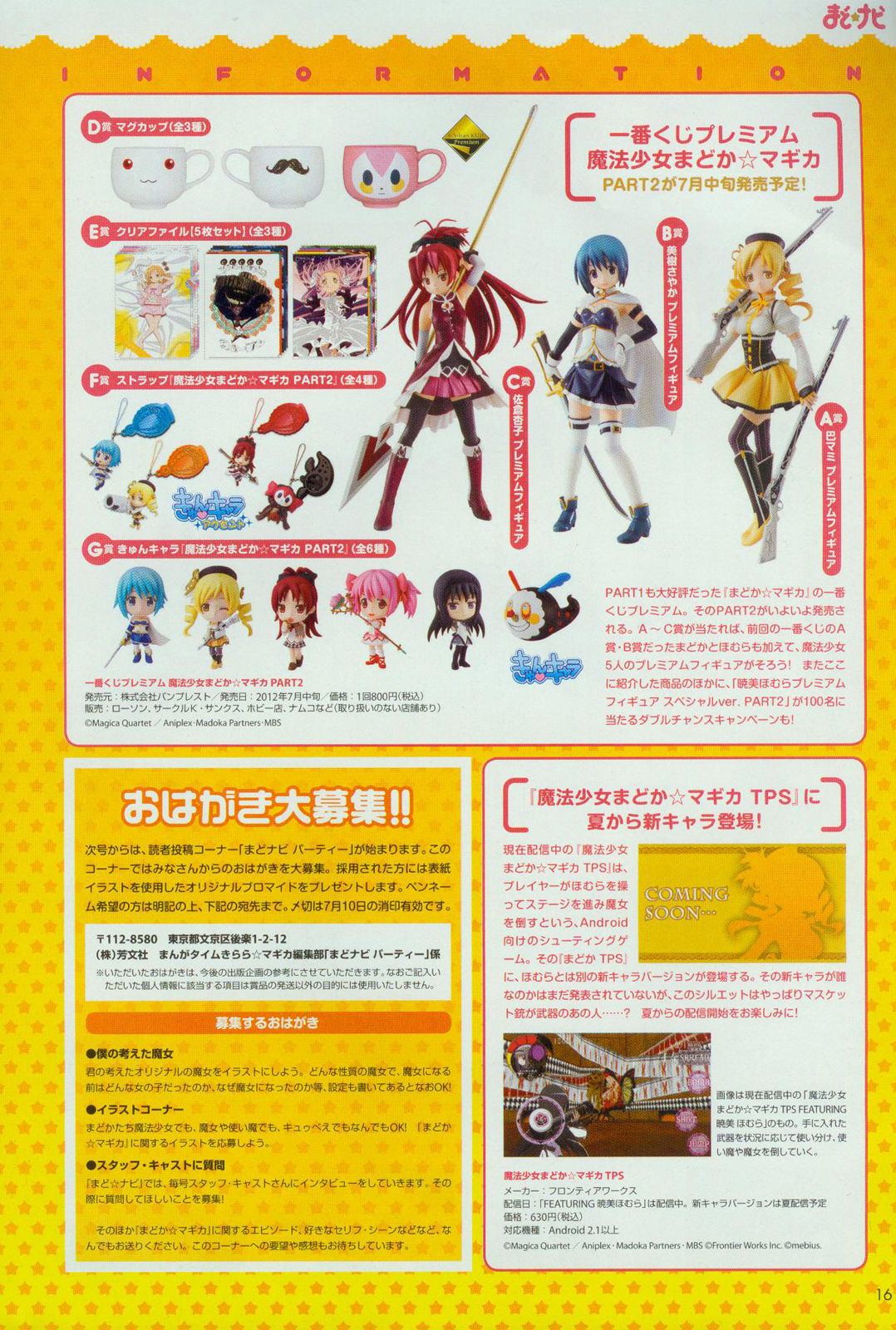 Manga Time Kirara☆Magica Homura's Revenge - Chapter 01 第16页