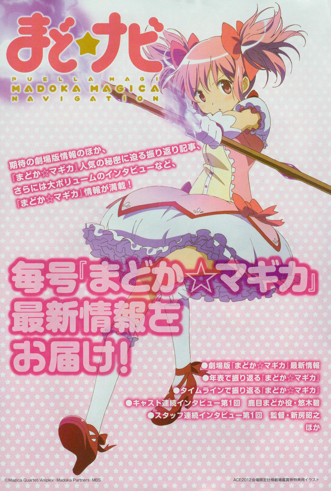 Manga Time Kirara☆Magica 第3页