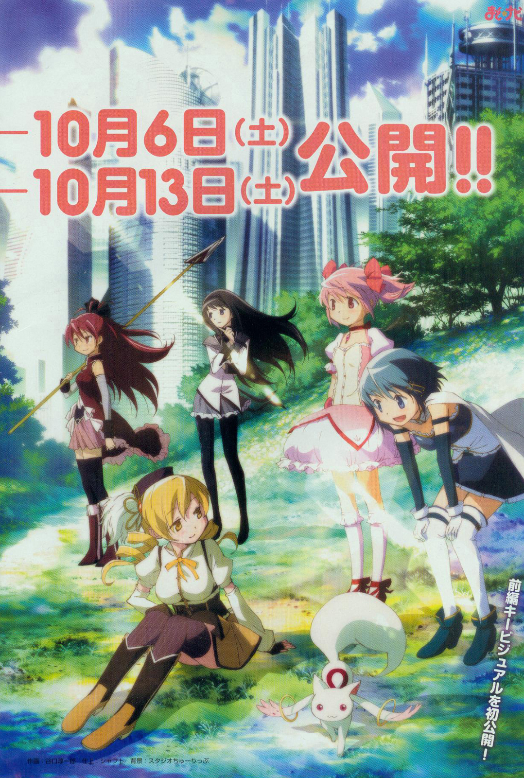 Manga Time Kirara☆Magica 第4页