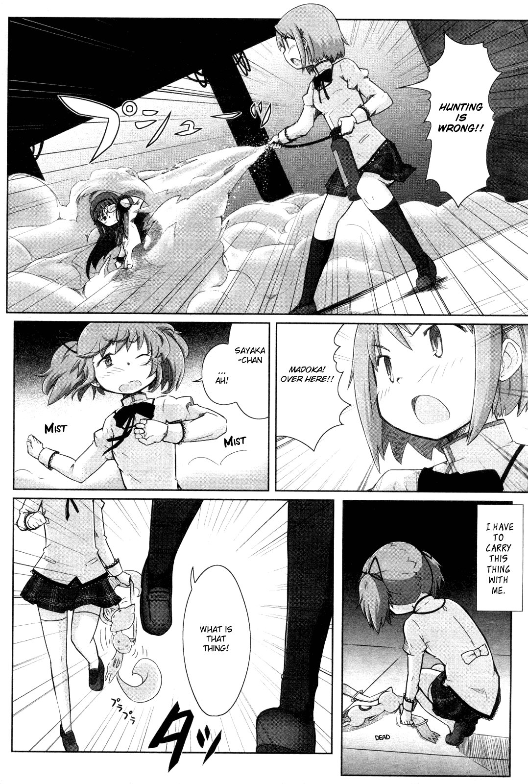 Manga Time Kirara☆Magica Homura's Revenge - Chapter 01 第44页