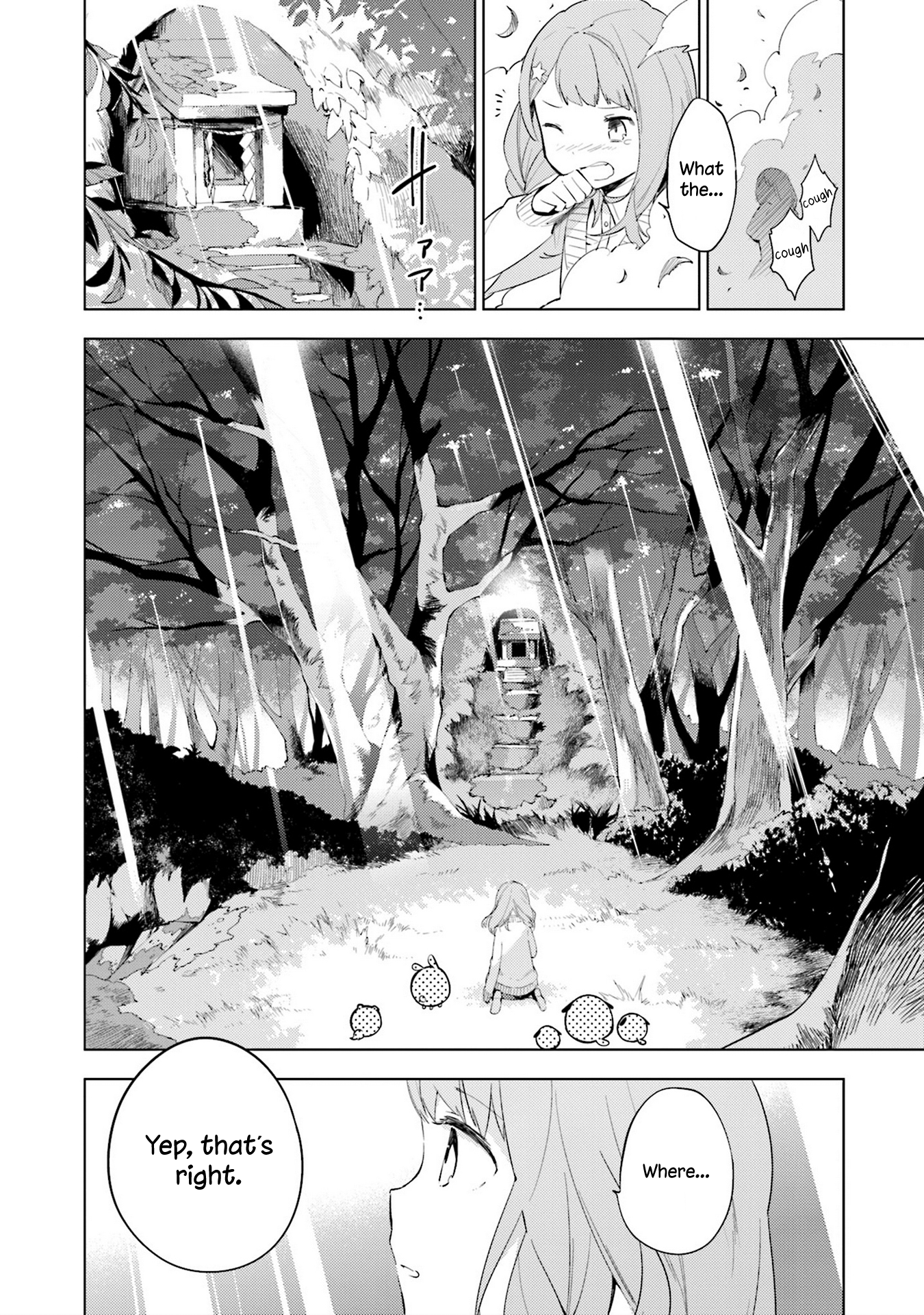 Cosmo Familia Cosmofs 第10页