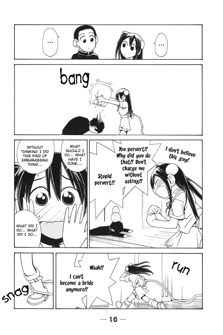 090 - Eko to Issho I Bought A Cellphone. 第19页