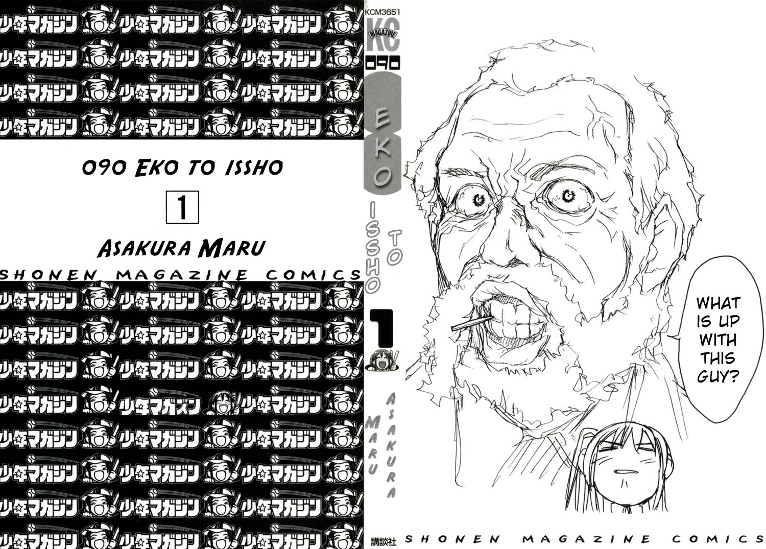 090 - Eko to Issho 第3页