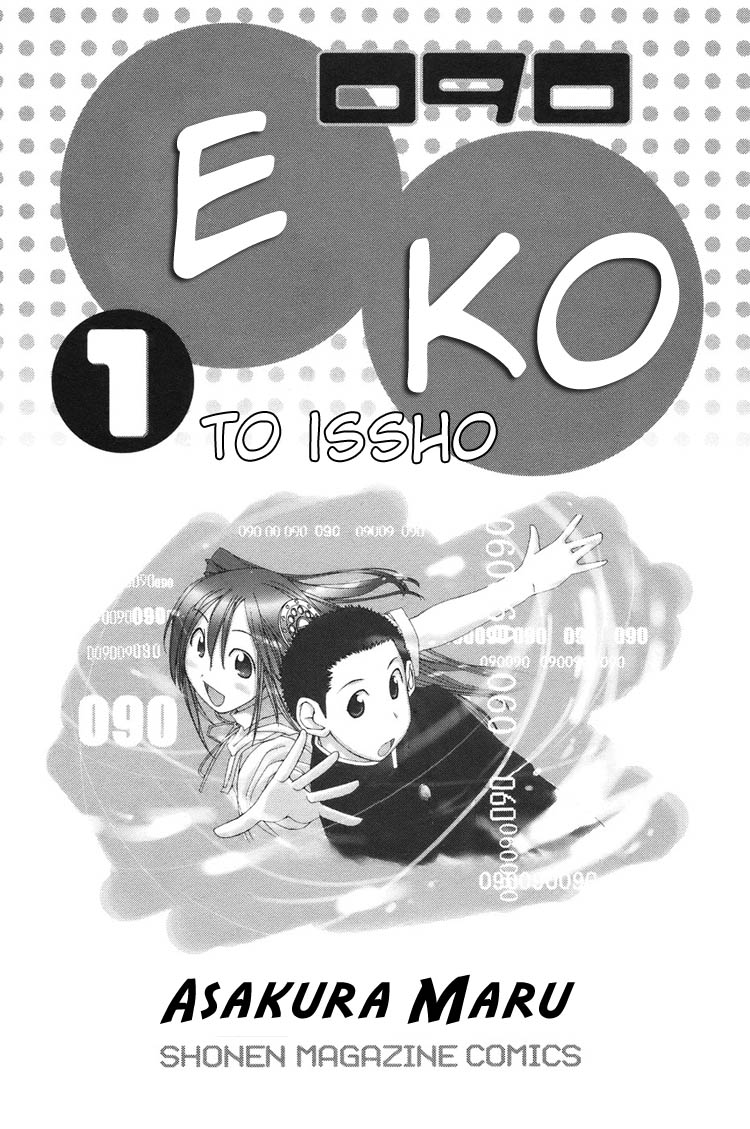 090 - Eko to Issho 第5页