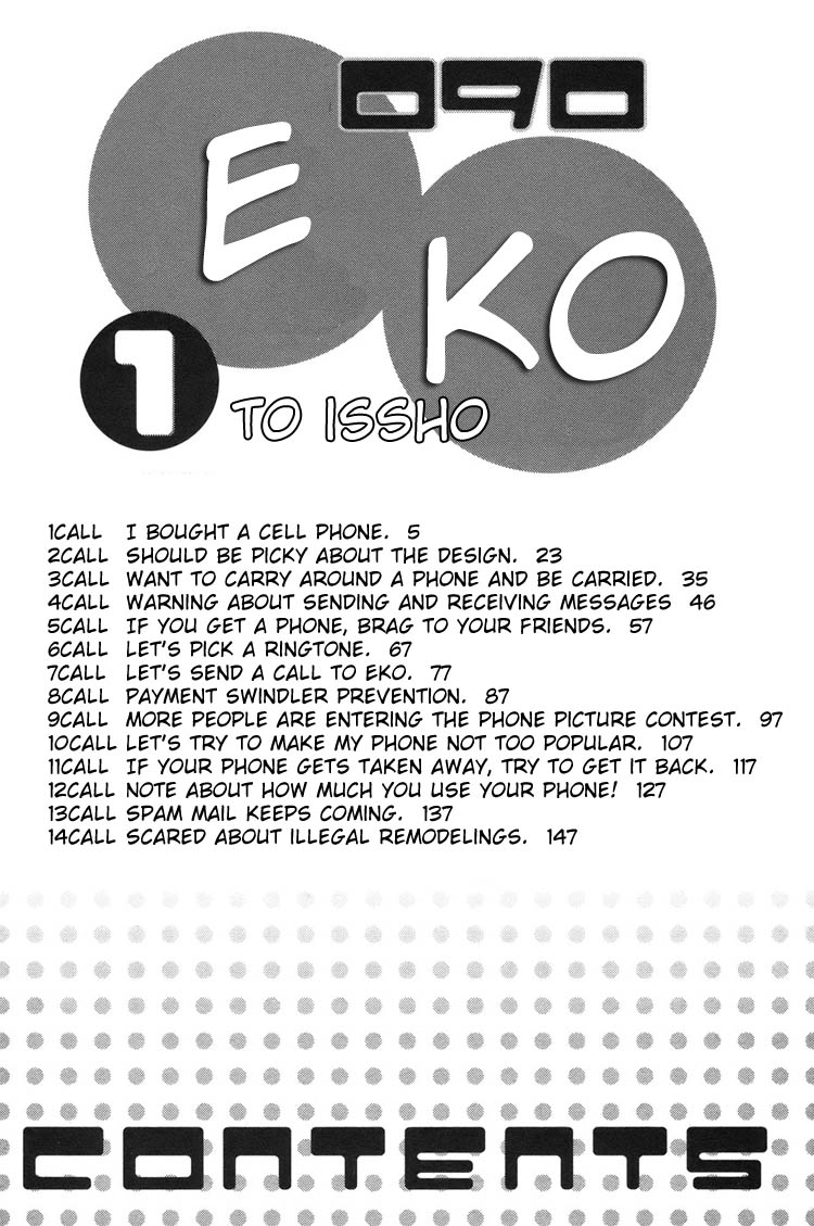 090 - Eko to Issho 第7页