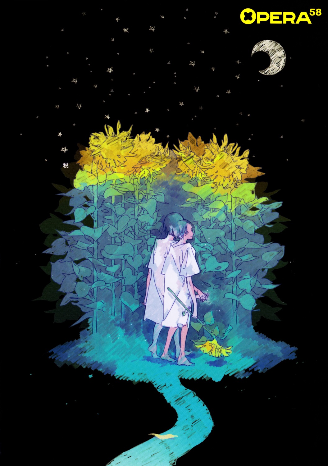 Kubi no nai Hana Oneshot 第15页