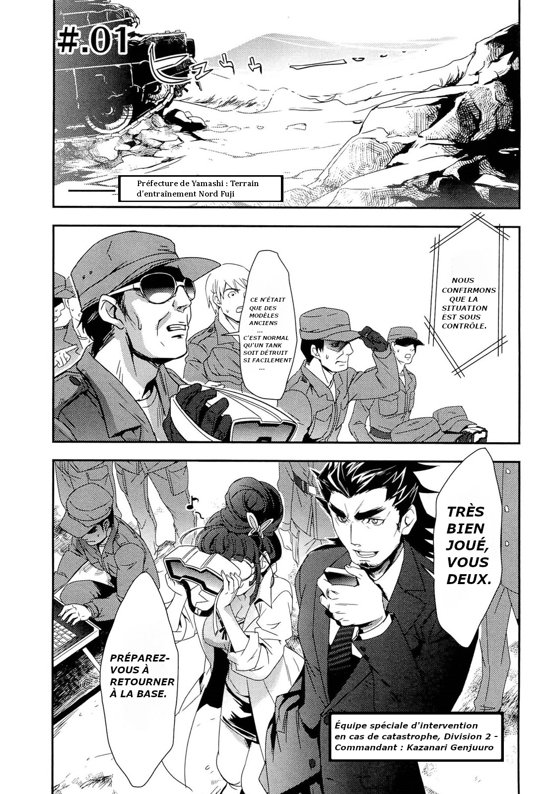 Senki Zesshou Symphogear Vol. 1 Ch. 1 第11页