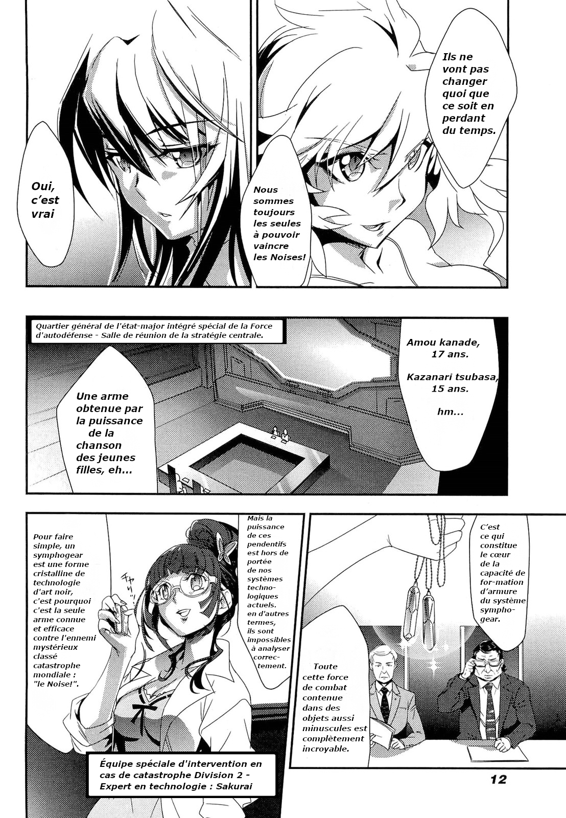 Senki Zesshou Symphogear Vol. 1 Ch. 1 第16页