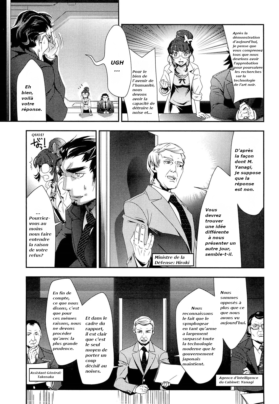 Senki Zesshou Symphogear Vol. 1 Ch. 1 第17页