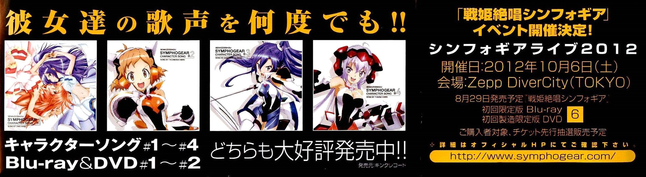 Senki Zesshou Symphogear 第3页