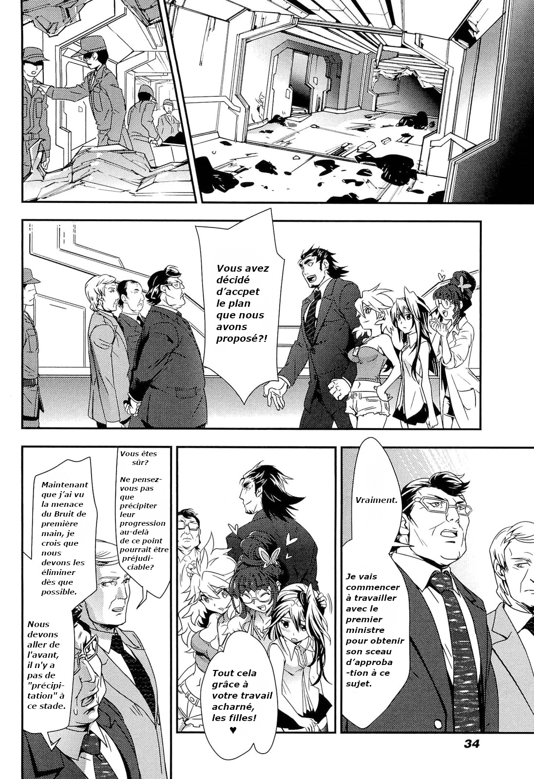 Senki Zesshou Symphogear Vol. 1 Ch. 1 第37页