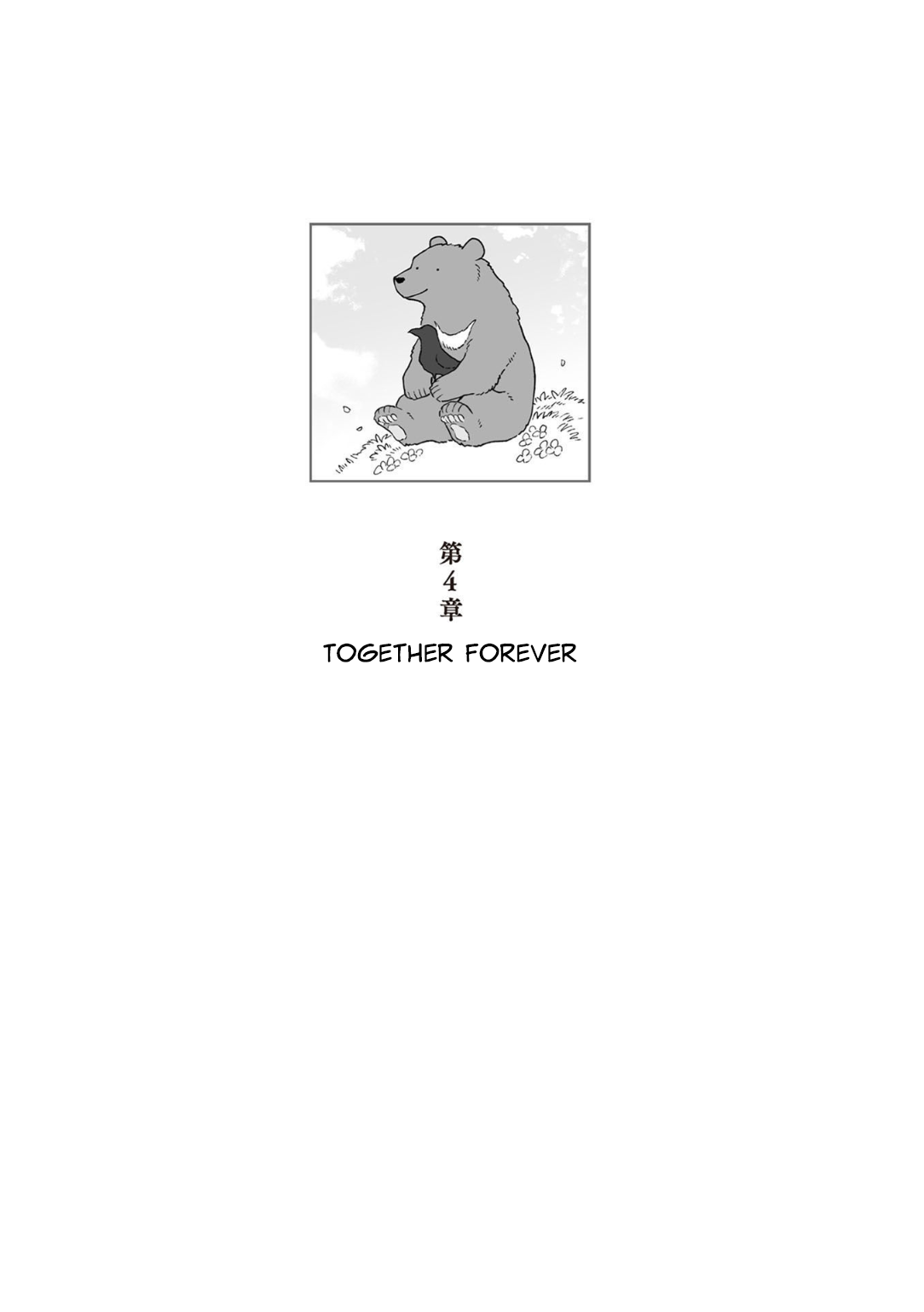 Kuma to Karasu Together Forever 第2页