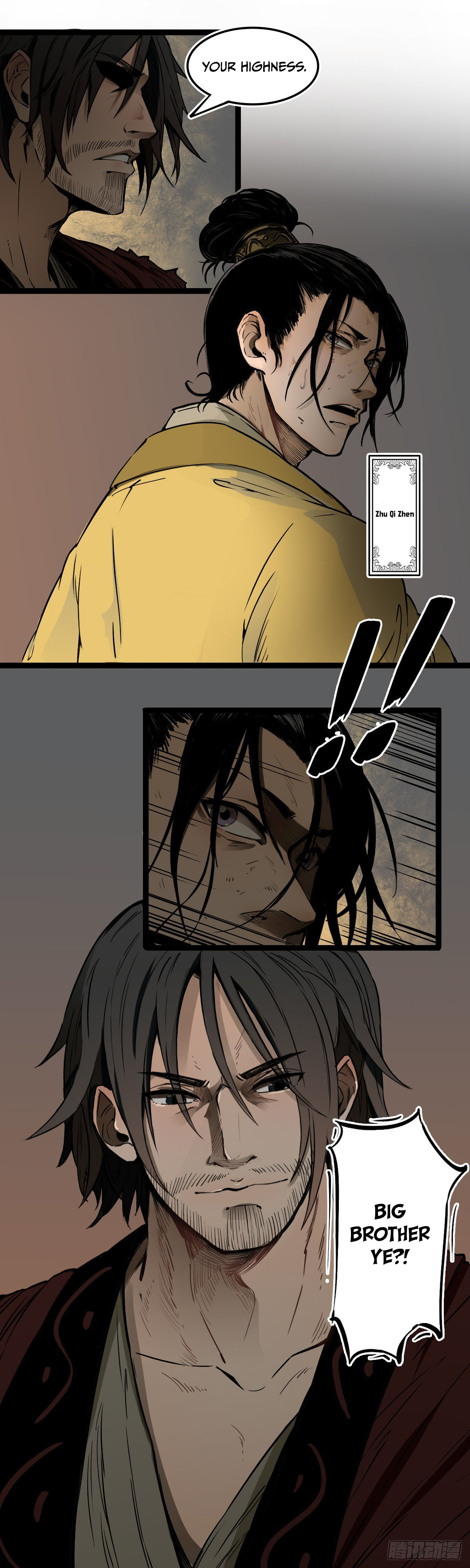 Liu Jia Heavenly Book Ch. 1 第20页