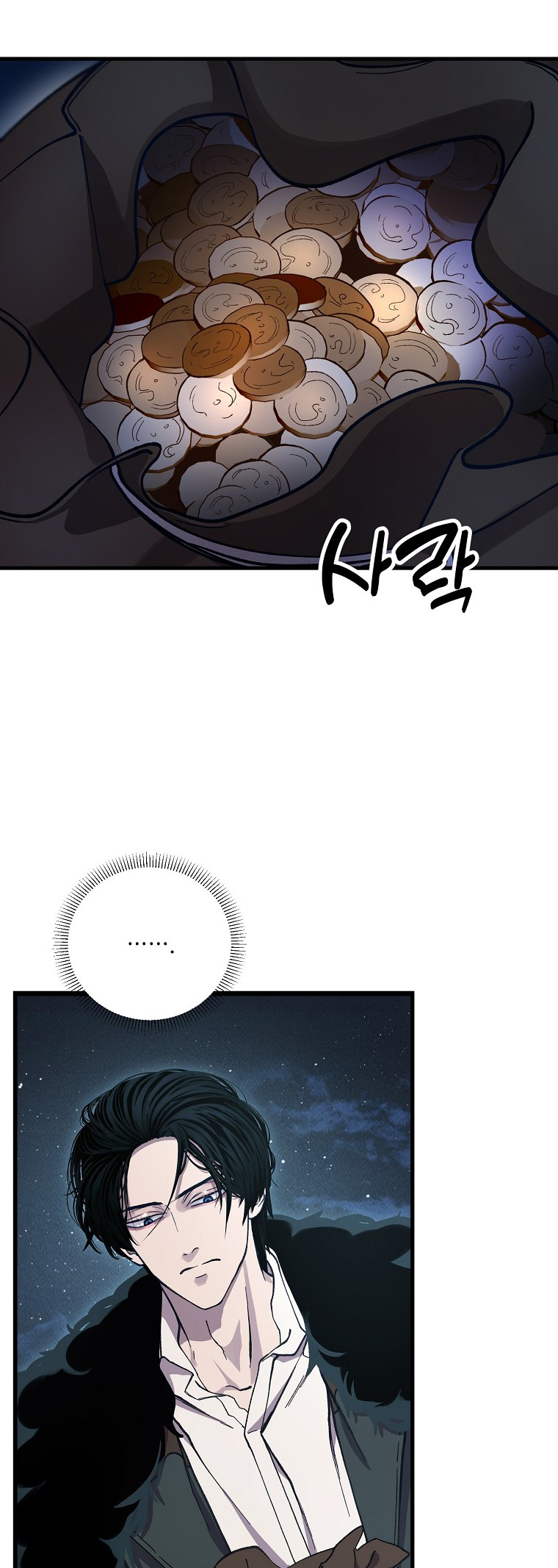 The Prince Doesn't Cry From Mere Onions Ch. 5 第59页