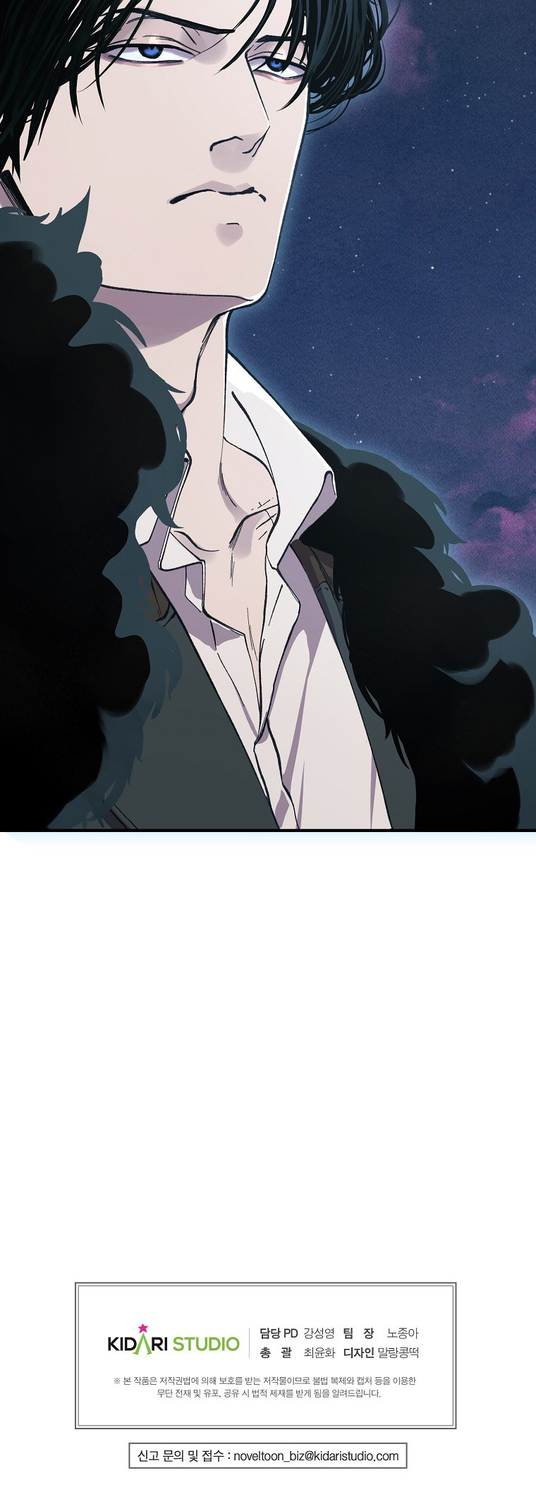 The Prince Doesn't Cry From Mere Onions Ch. 5 第71页