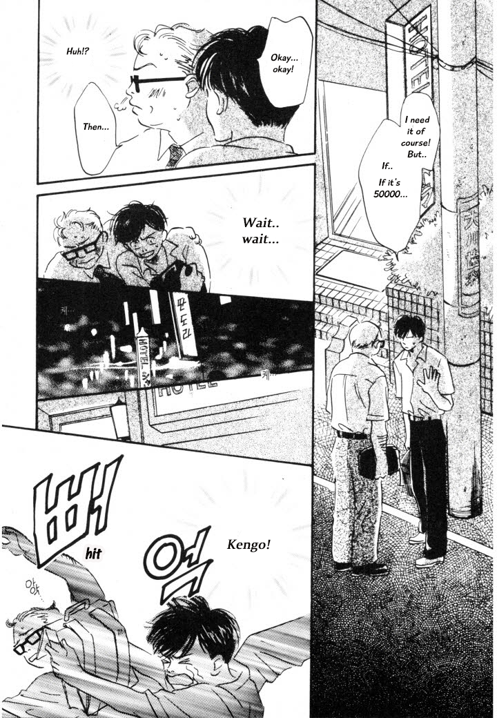 Reizouko no Naka wa Karappo Vol. 1 Ch. 1 第24页