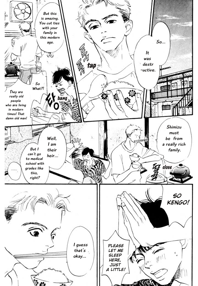 Reizouko no Naka wa Karappo 第4页