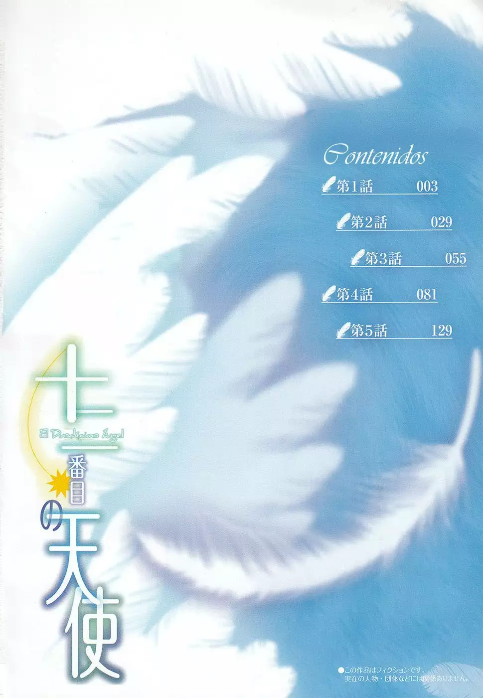 Juuni Banme no Tenshi 第6页