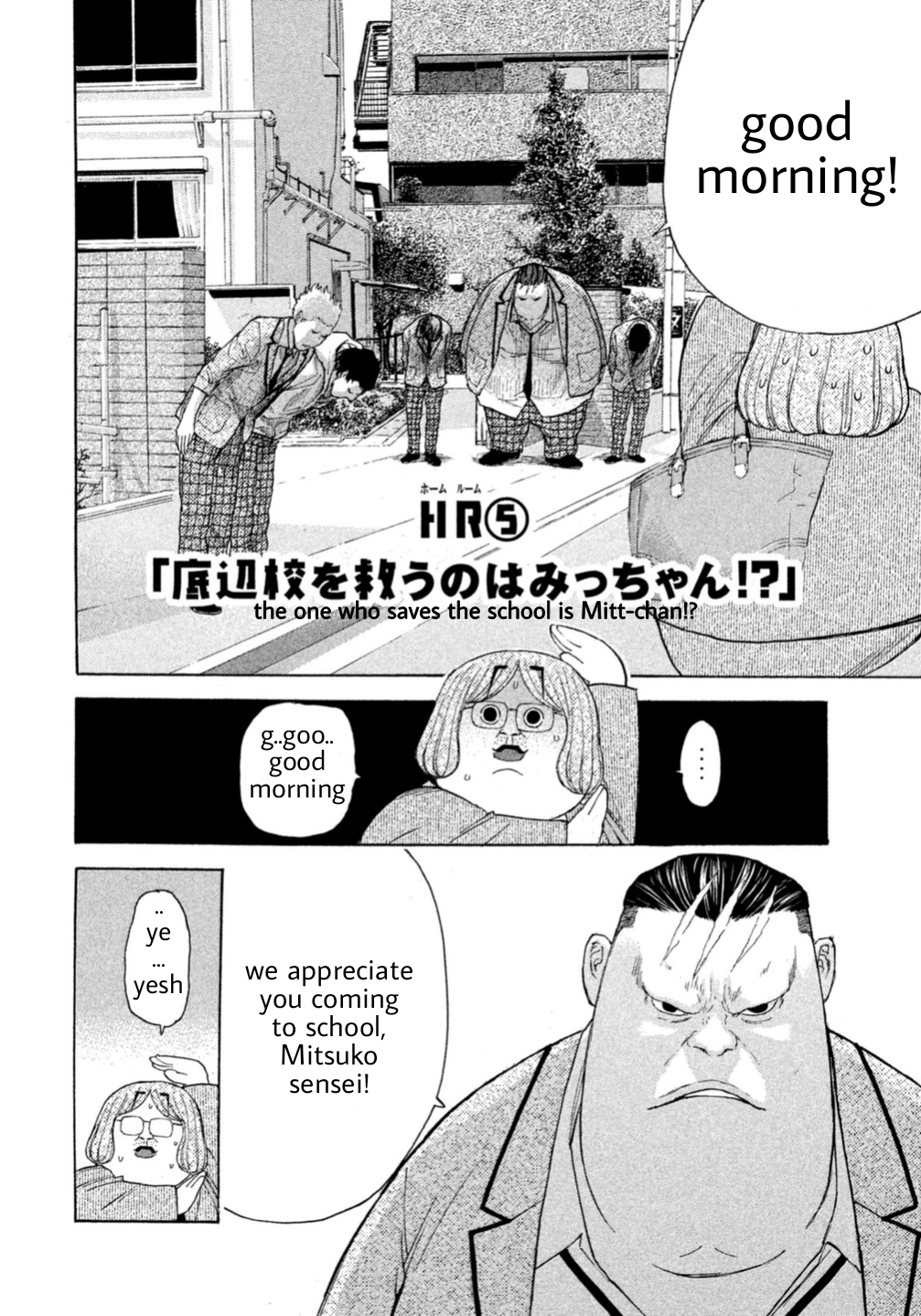 Debusen The One To Save The School is Mitt-chan!? 第6页