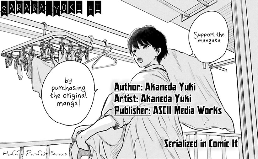 Saraba, Yoki Hi 第2页