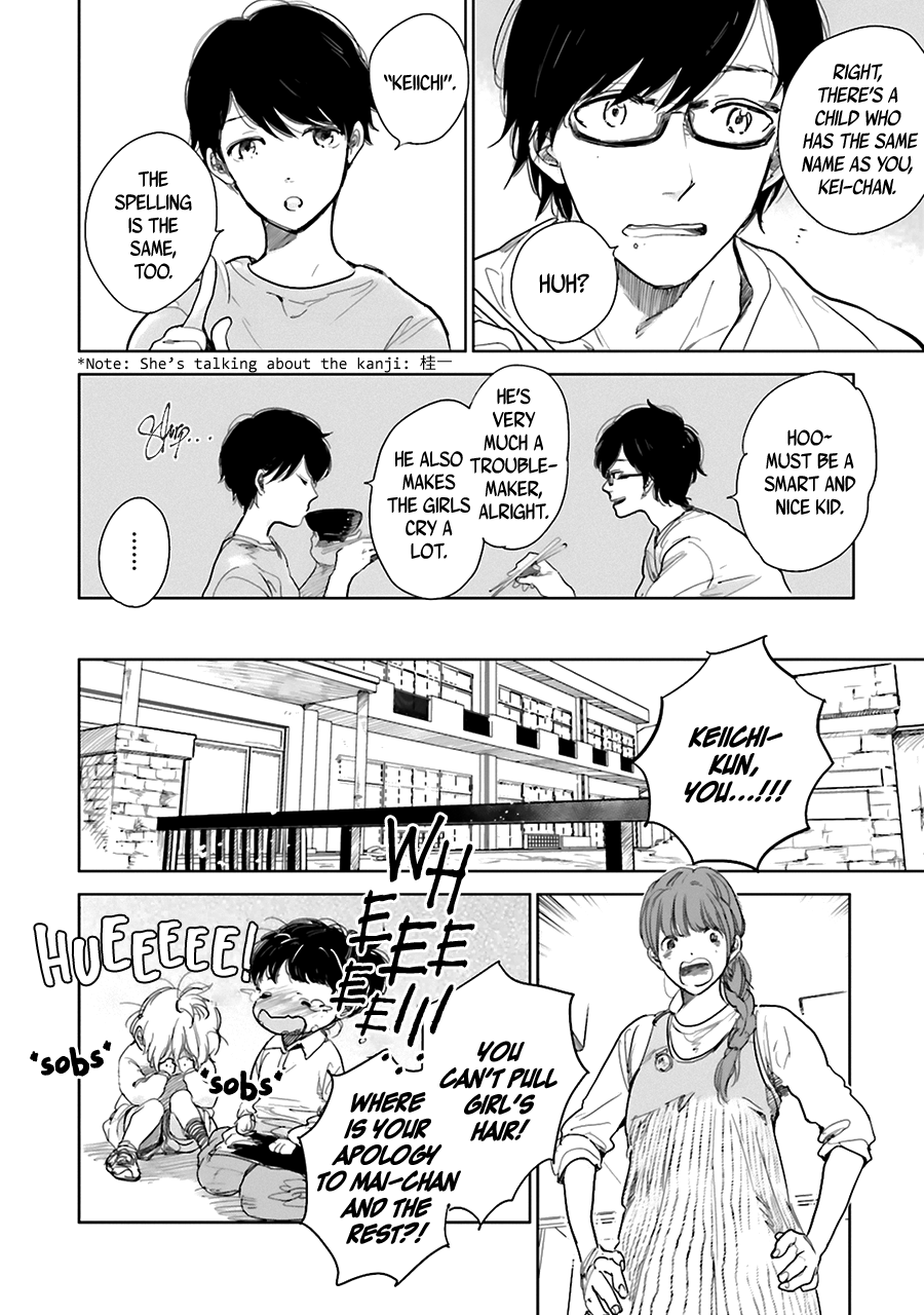 Saraba, Yoki Hi Vol. 1 Ch. 1 第15页