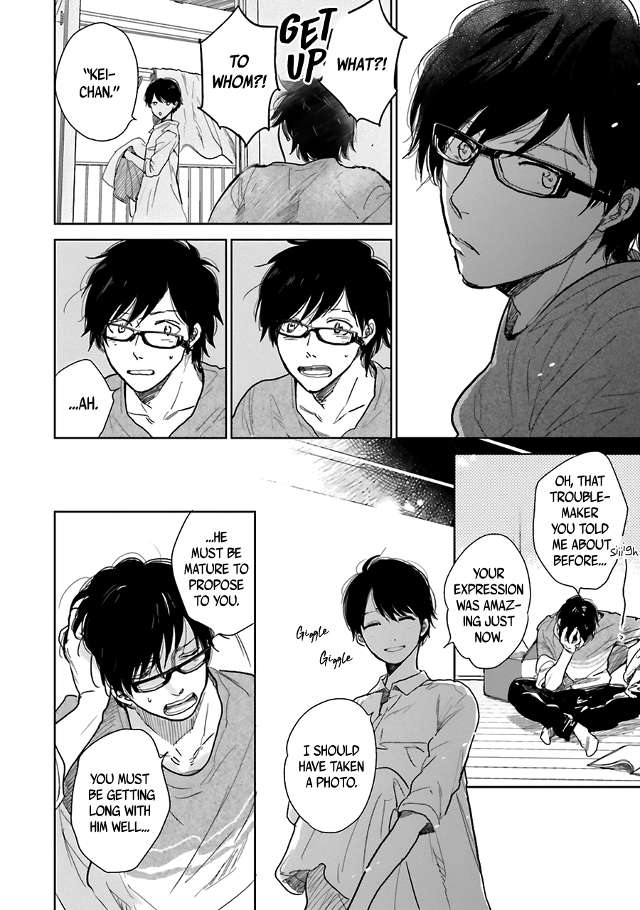 Saraba, Yoki Hi Vol. 1 Ch. 1 第23页