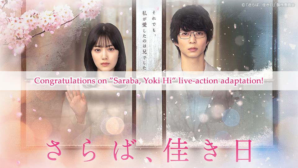 Saraba, Yoki Hi Vol. 1 Ch. 1 第47页