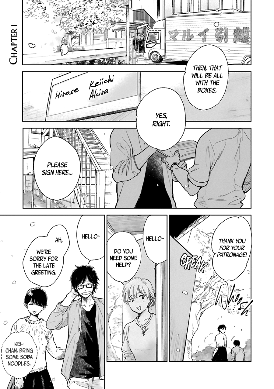 Saraba, Yoki Hi 第7页