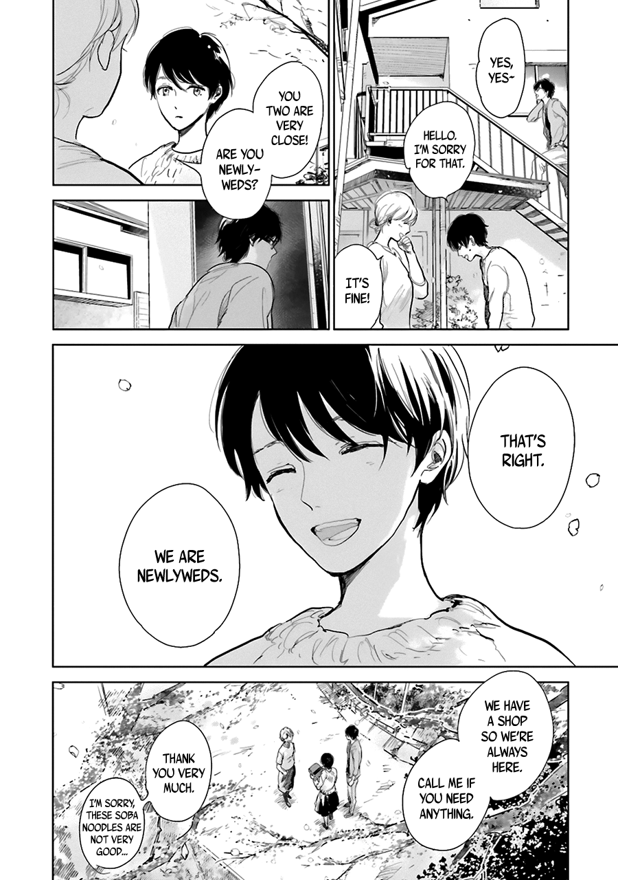 Saraba, Yoki Hi 第8页