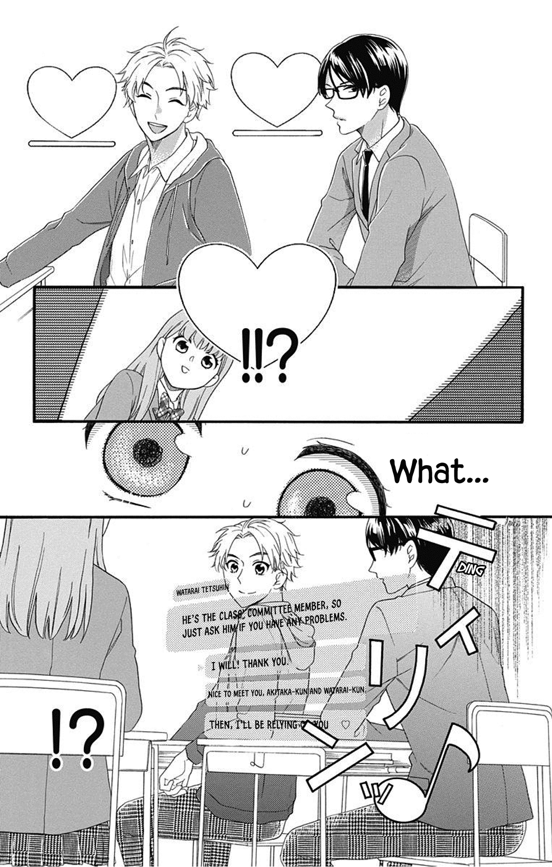 Kami-sama ga Koi wo shiro to Itte iru! Vol. 1 Ch. 1 第16页