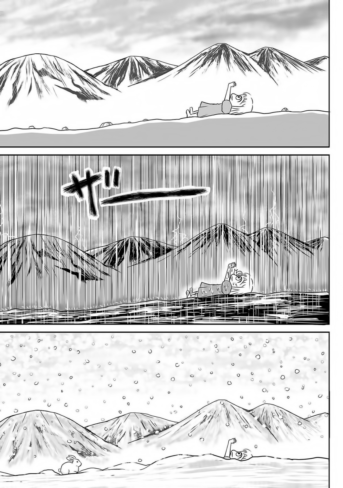 Ginga no Shinanai Kodomotachi e Vol. 1 Ch. 1 第13页