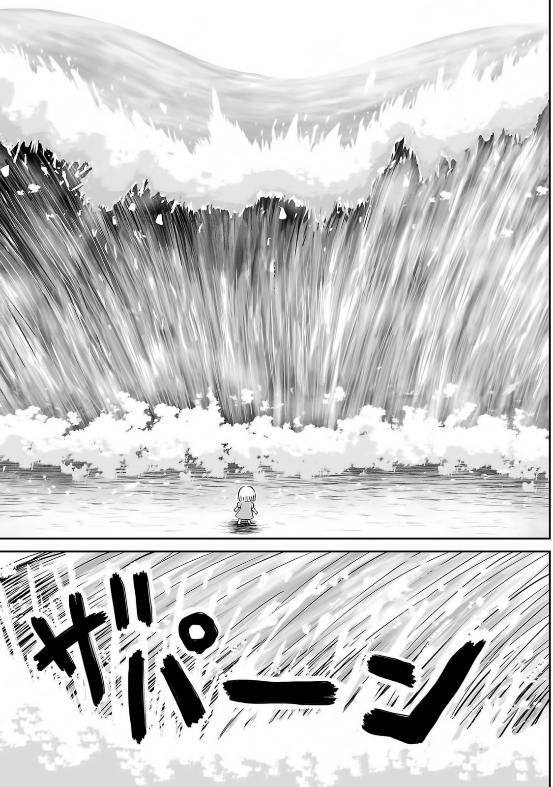Ginga no Shinanai Kodomotachi e Vol. 1 Ch. 1 第19页
