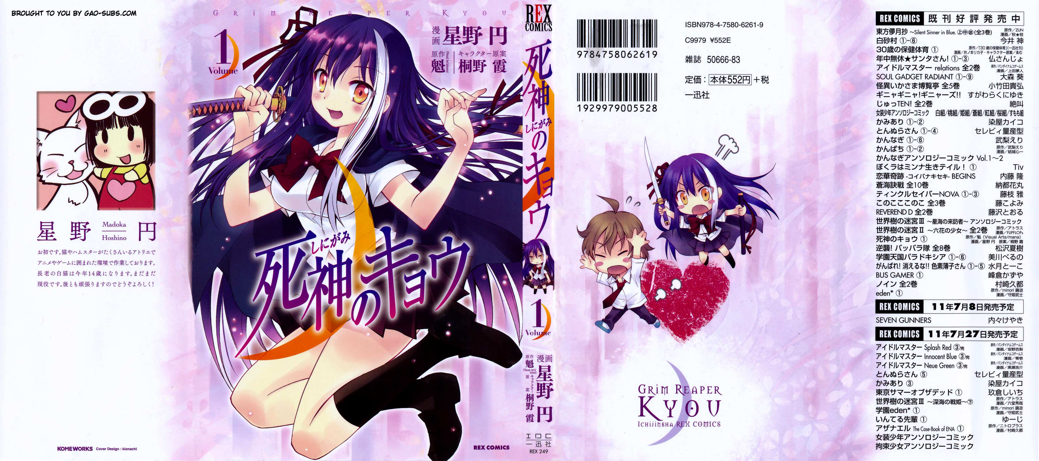 Shinigami no Kyou 第1页