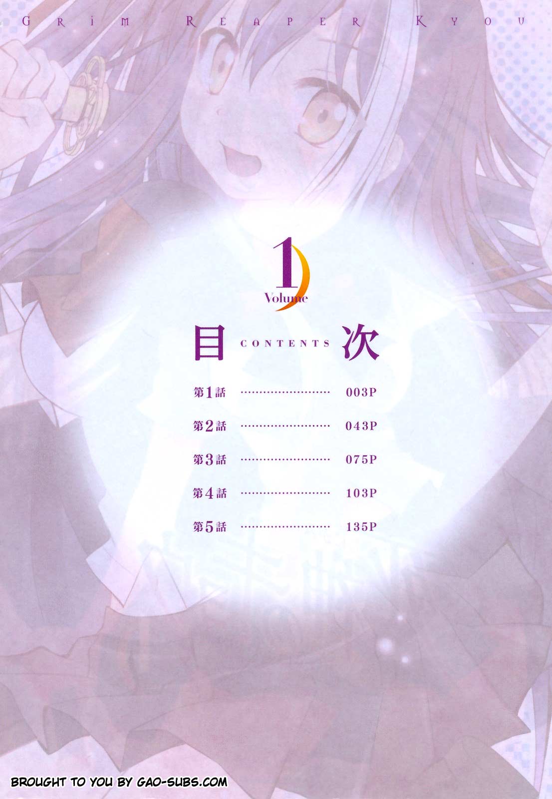 Shinigami no Kyou 第4页
