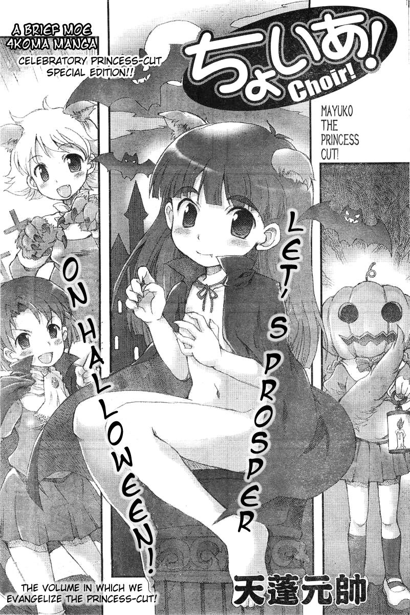 Choir! Celebratory Princess-Cut Special Edition!! 第1页