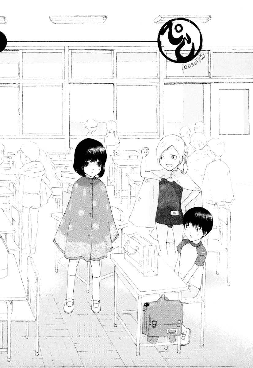 Peshi Vol. 1 Ch. 2 第1页