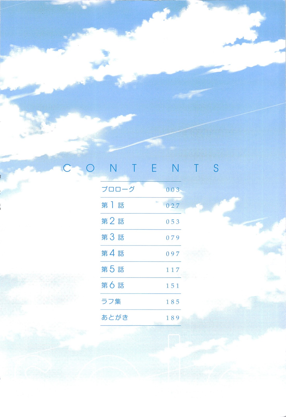 Sola 第5页