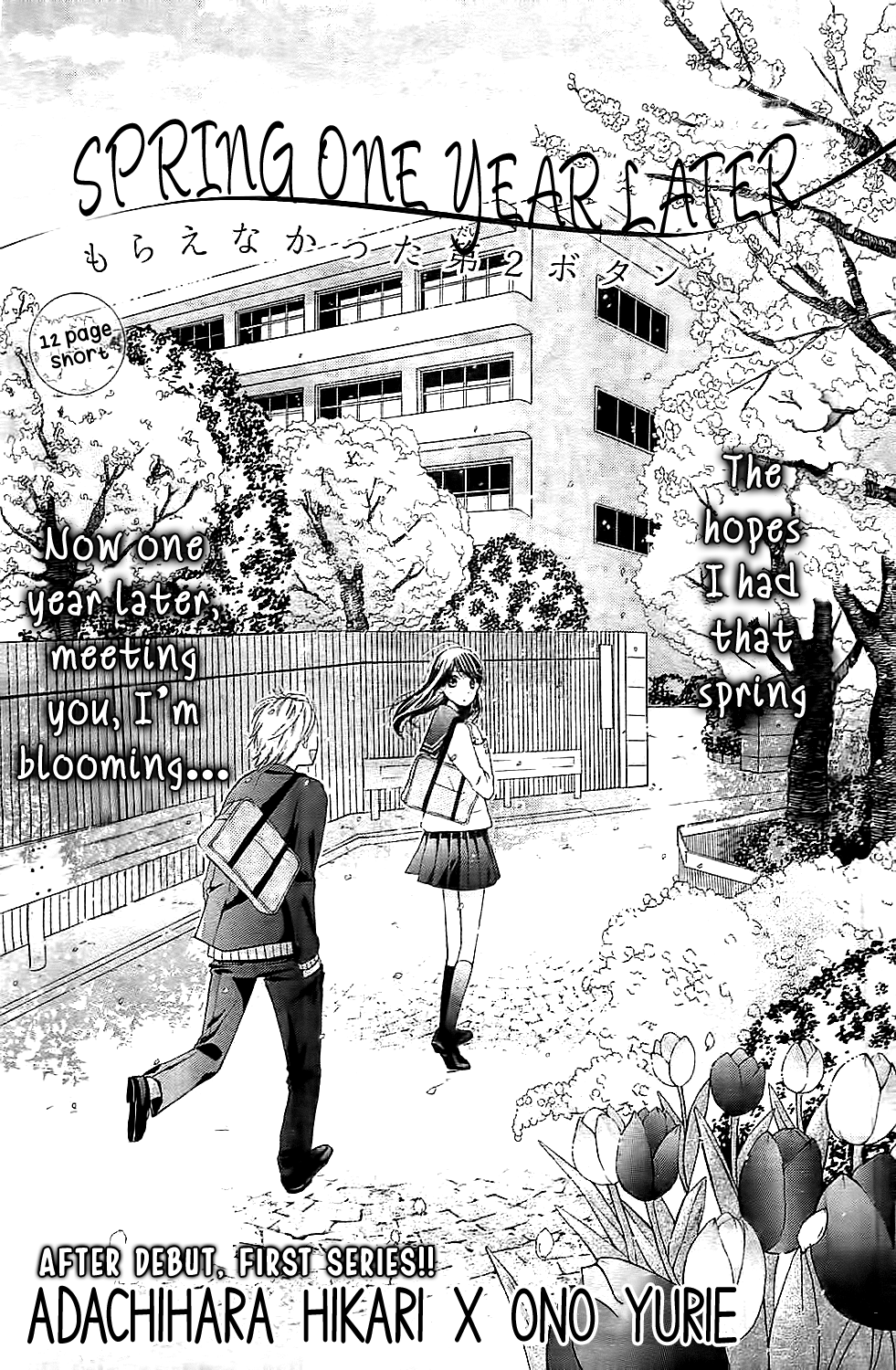 Spring One Year Later 第2页