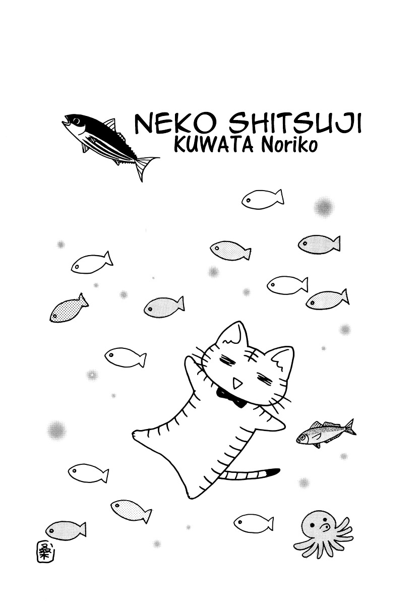 Neko Shitsuji 第1页