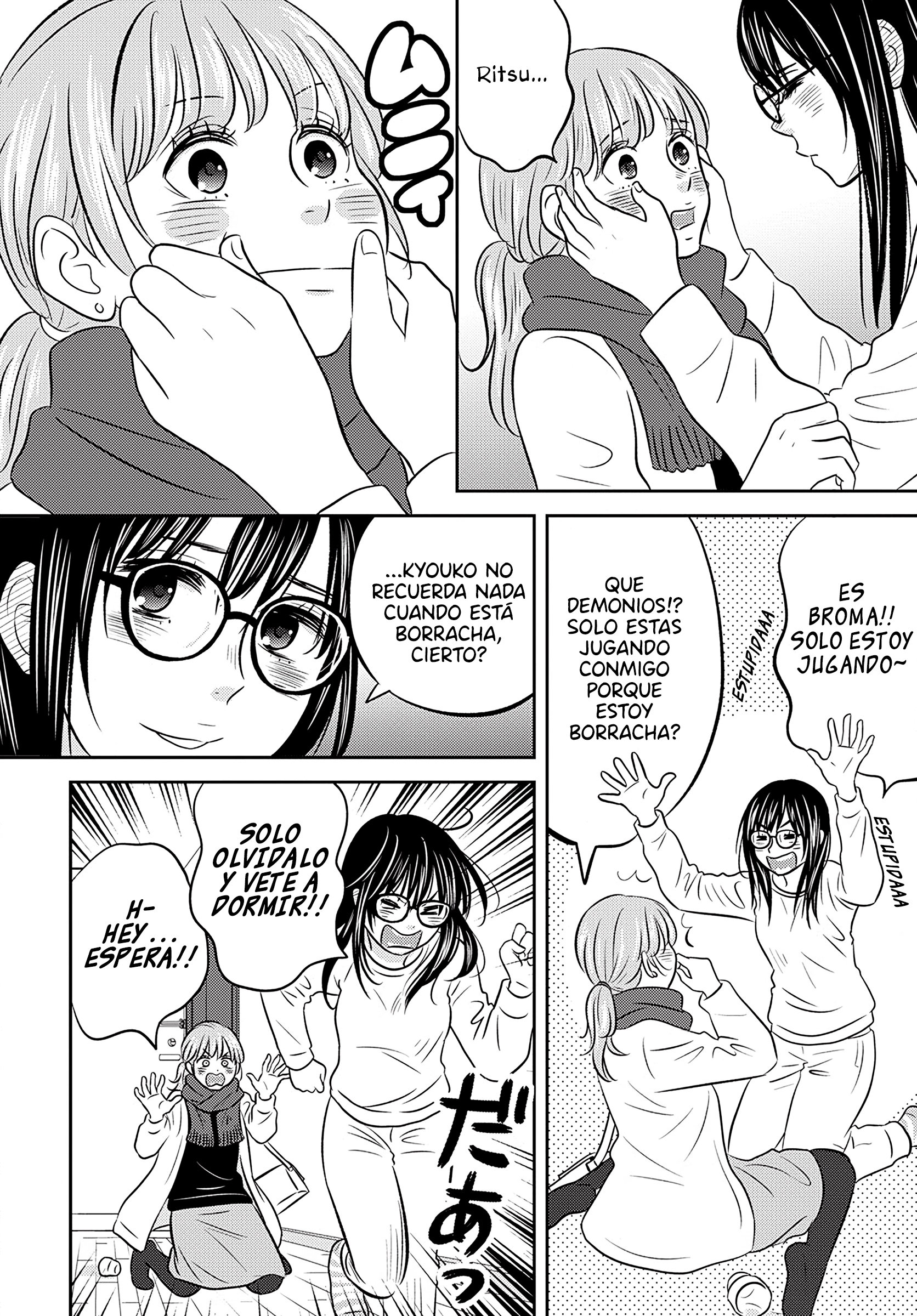 My True Feelings 第6页